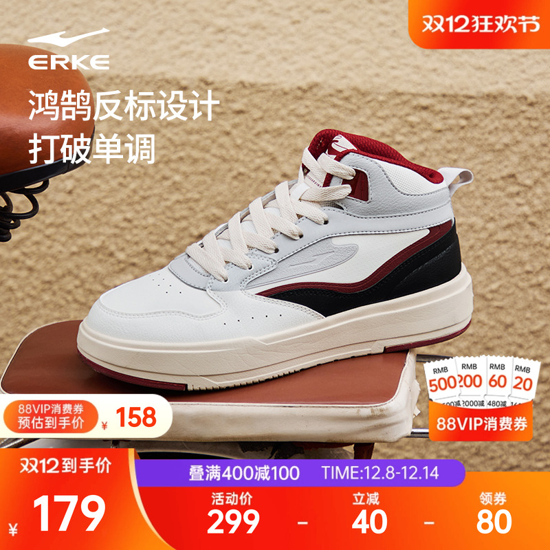 鸿星尔克夏季男高帮板鞋增高防滑