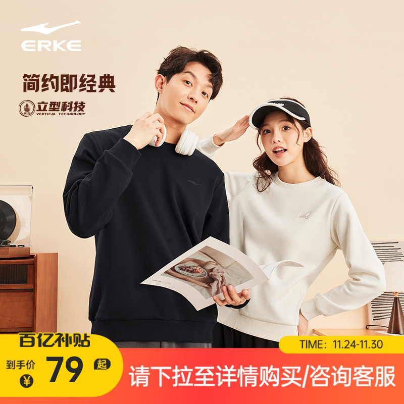 鸿星尔克卫衣男冬季新款男士情侣加绒运动休闲圆领长袖打底上衣女