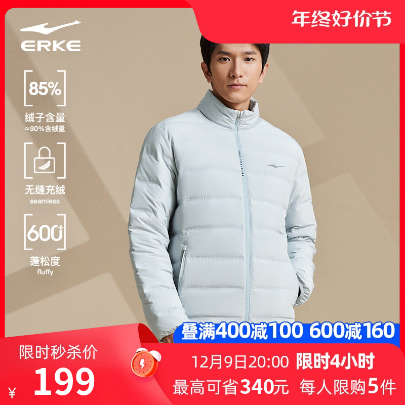 鸿星尔克羽绒服男2023冬季男士无缝充绒防钻绒轻薄羽绒衣夹克外套