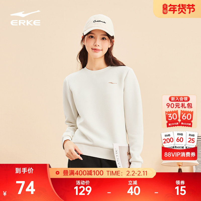 鸿星尔克加绒卫衣女款冬季新款女士运动加厚圆领长袖白色上衣女装