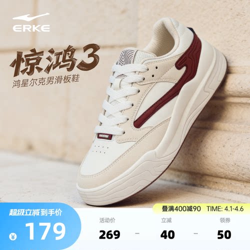 于适同款惊鸿3鸿星尔克板鞋男鞋夏季新款男士鞋子厚底休闲运动鞋