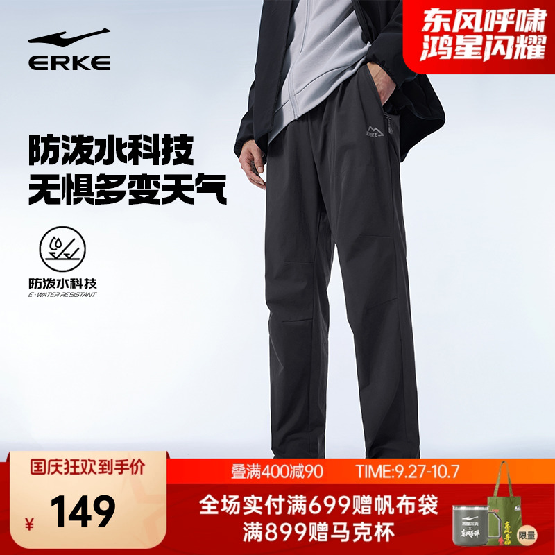 鸿星尔克运动裤秋季新款男士防风长裤男裤直筒裤子爸爸休闲裤男装