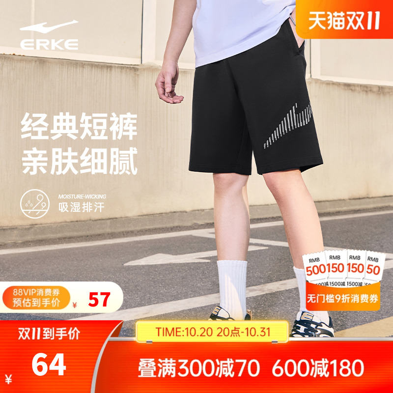鸿星尔克男士休闲短裤