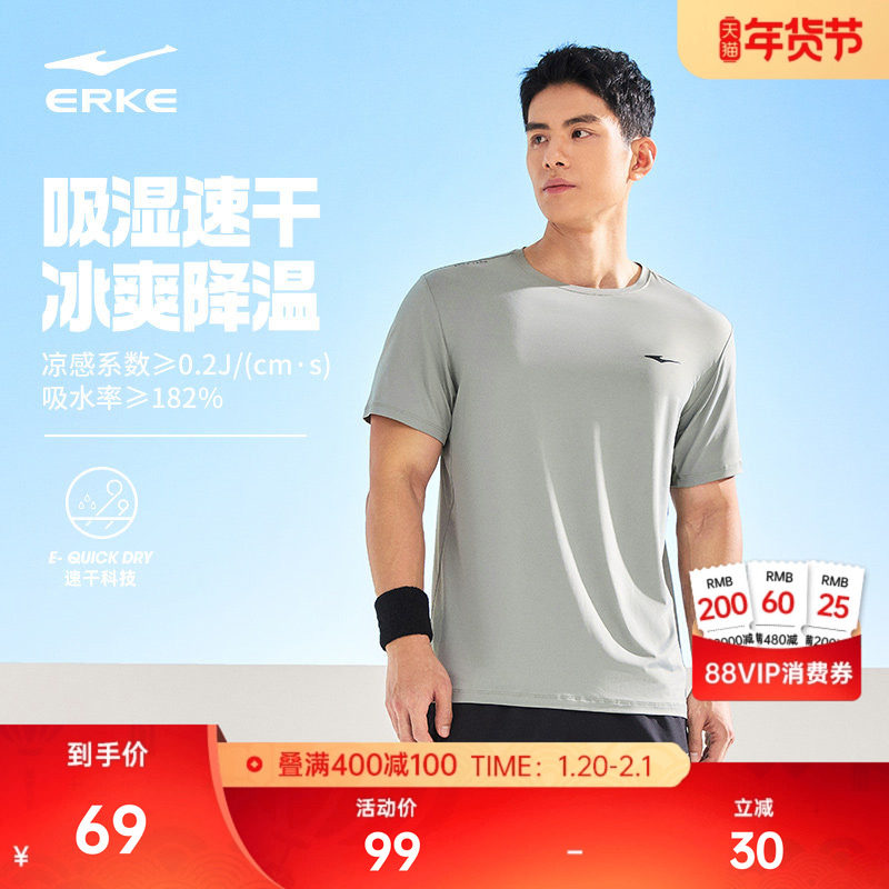 鸿星尔克短袖男2026夏季新款男士跑步运动t恤冲孔透气冰丝速干衣,运动服/休闲服装,运动T恤,淘宝优惠券,粉丝福利购,淘宝优惠卷