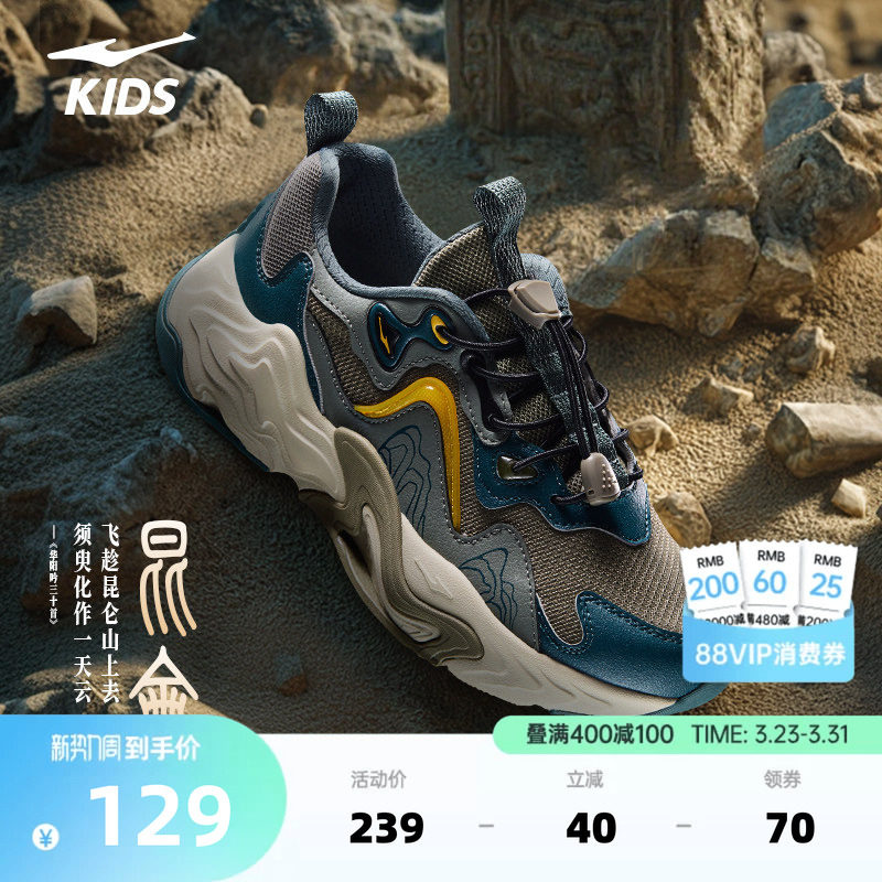 昆仑鸿星尔克春季新款童鞋男童户外休闲运动鞋儿童防滑女童跑步鞋