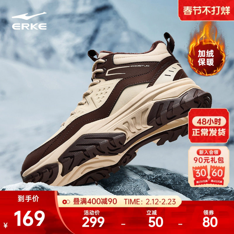 鸿星尔克暖阳2加绒休闲鞋女防滑冬季新款棉鞋高帮保暖加厚运动鞋