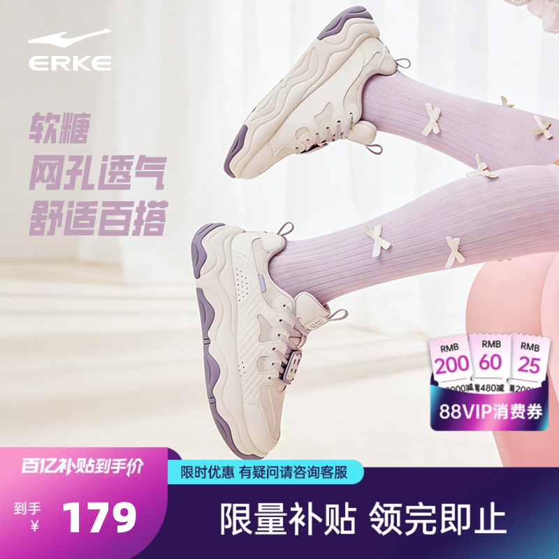 软糖鸿星尔克板鞋女鞋夏季新款鞋子女款增高运动鞋厚底透气休闲鞋