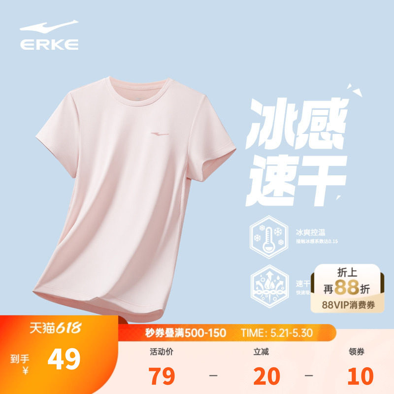 鸿星尔克速干短袖女款夏季新款女士运动服冰丝t恤妈妈上衣速干衣