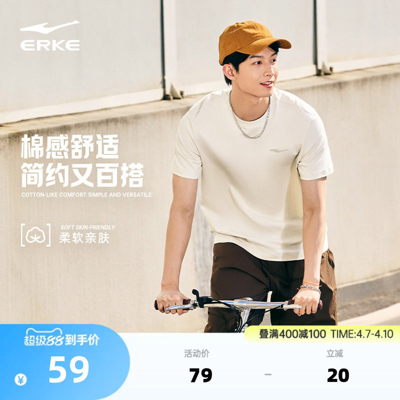 鸿星尔克官方短袖男款夏季新款男士男生纯棉运动t恤半袖男装上衣