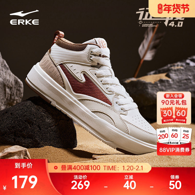 征服鸿星尔克板鞋男鞋冬季新款厚底男士鞋子百搭休闲鞋高帮运动鞋,运动鞋new,板鞋,淘宝优惠券,粉丝福利购,淘宝优惠卷