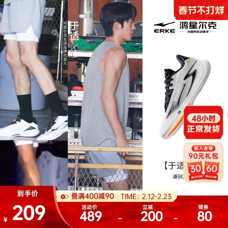 于适鸿星尔克谦驯篮球鞋减震回弹男鞋耐磨防滑球鞋专业实战运动鞋