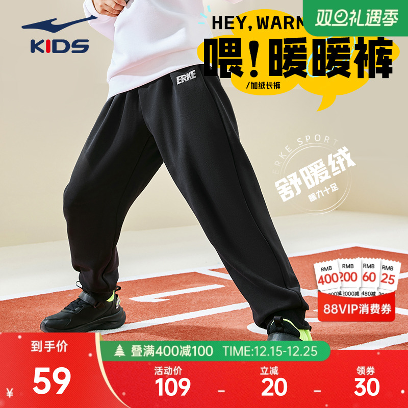 鸿星尔克童装儿童保暖运动裤冬季男童长裤新款大童休闲裤子秋装
