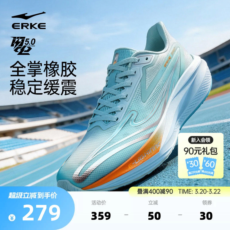 闪电5鸿星尔克跑步鞋春季新款减震运动鞋青少年体测跑鞋透气男鞋