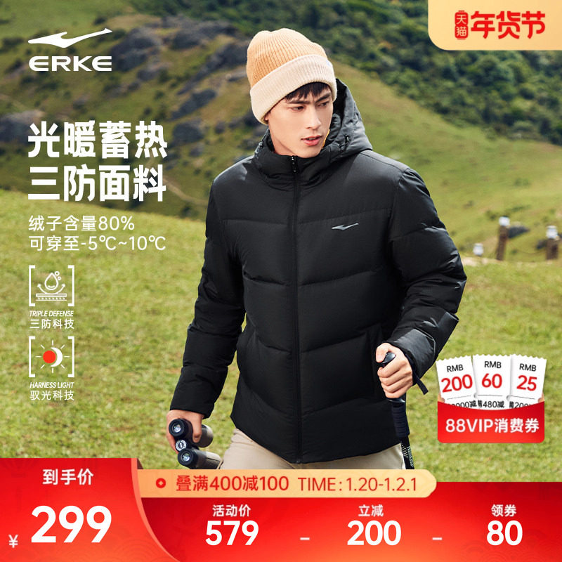 驭光3.0鸿星尔克羽绒服男2025冬季新款男士三防保暖夹克外套棉服