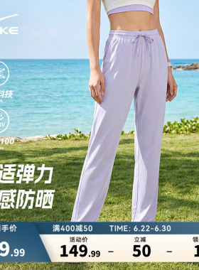 鸿星尔克凉感防晒裤女夏季新款女士户外紫色裤子直筒休闲女裤夏裤