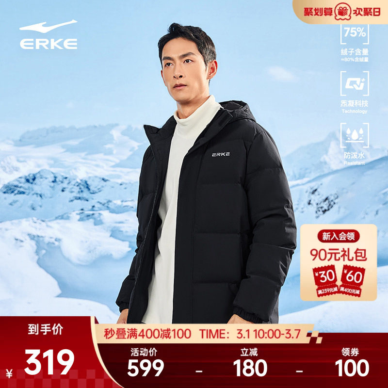 炁凝科技丨鸿星尔克羽绒服男冬季新款男士防泼水运动羽绒夹克外套