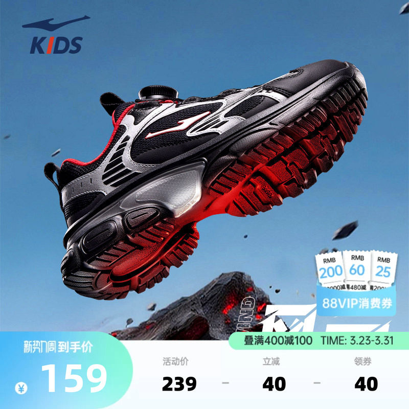 风云2鸿星尔克童鞋男童运动鞋儿童跑步鞋春季新款青少年大童跑鞋