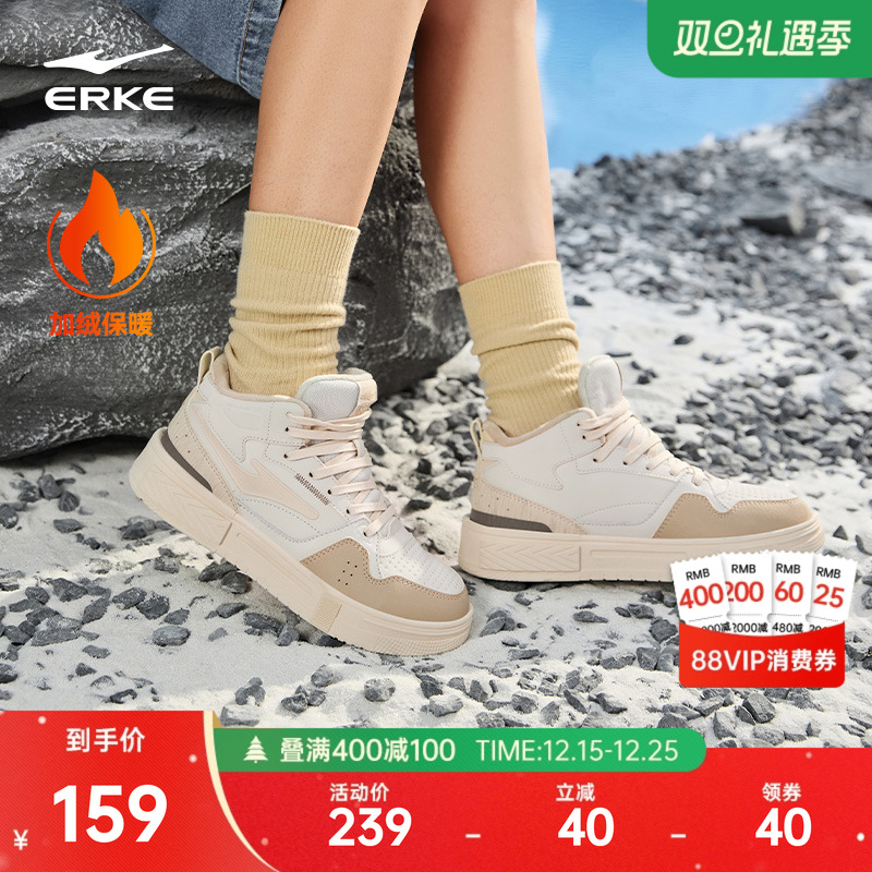 鸿星尔克高帮板鞋女加绒棉鞋休闲