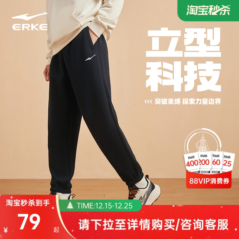 鸿星尔克运动裤男款冬季男士加厚长裤休闲裤加绒裤子新款卫裤男裤
