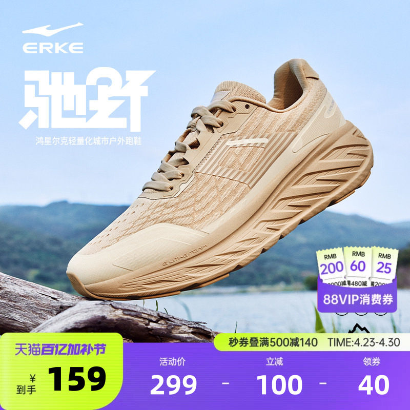 鸿星尔克驰野男鞋软底防滑跑步鞋夏季新款越野跑鞋轻质缓震运动鞋