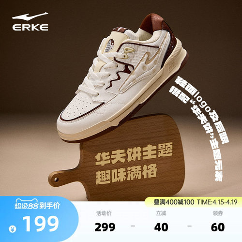 鸿星尔克情侣板鞋送女友新年礼物