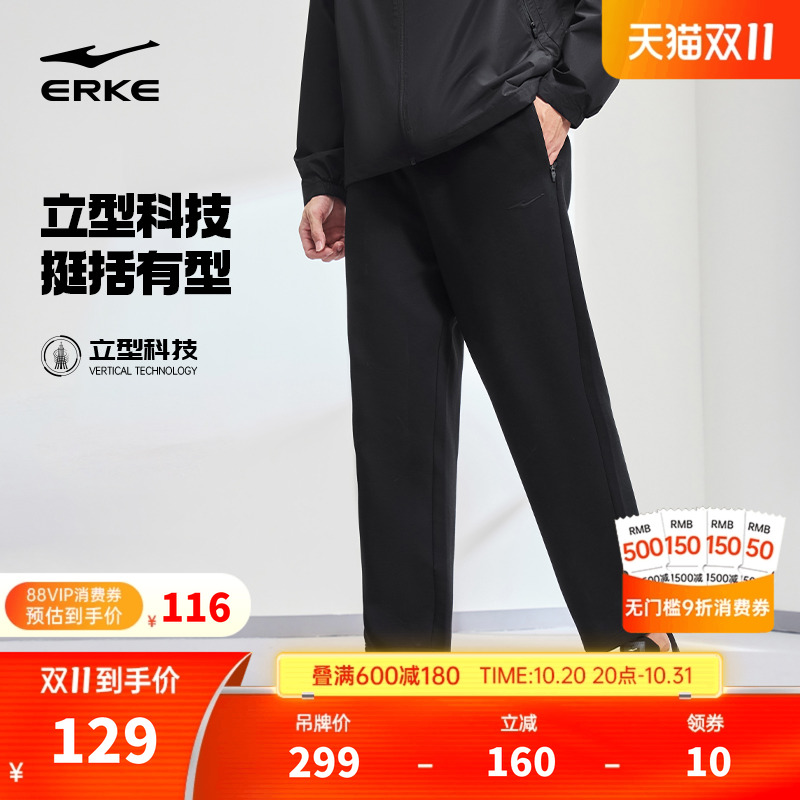 鸿星尔克优可丝抗菌长裤