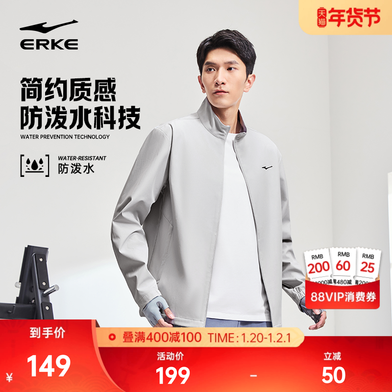 鸿星尔克男风衣2025冬季新款男士运动立领防泼水夹克男装男款外套,运动服/休闲服装,运动风衣,淘宝优惠券,粉丝福利购,淘宝优惠卷