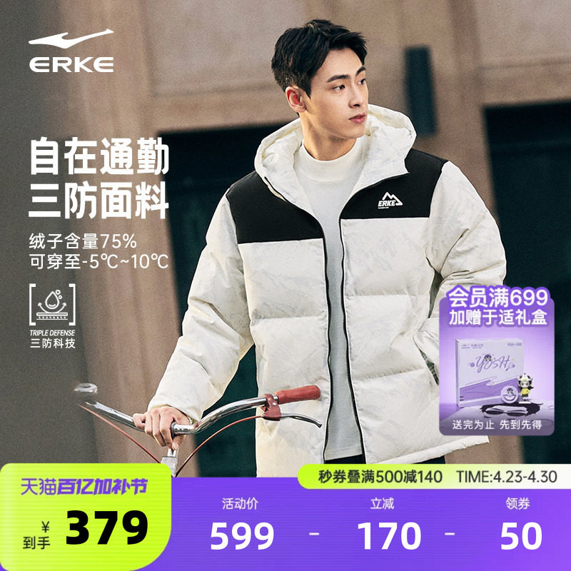 鸿星尔克羽绒服男款冬季新款男士青少年三防短款棉服男生外套男装