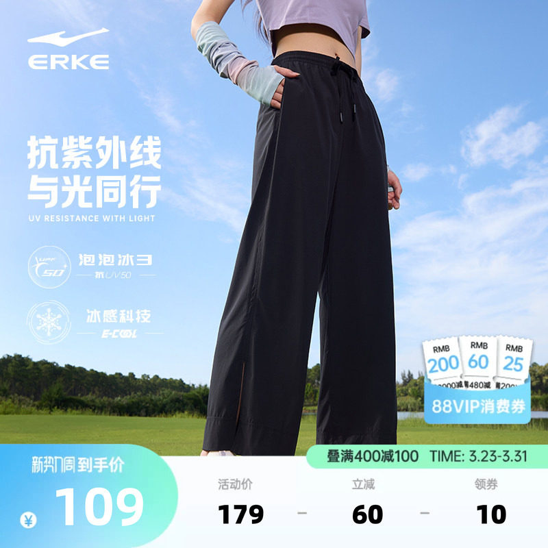 鸿星尔克冰丝防晒裤女夏季女款宽松运动裤女士透气裤子直筒裤女裤