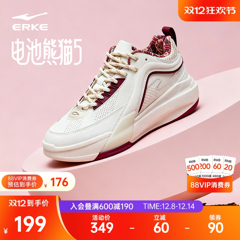 电池熊猫鸿星尔克板鞋新款运动鞋