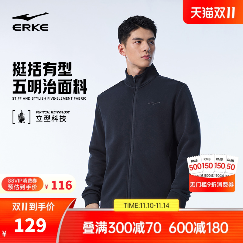 erke/鸿星尔克运动外套男