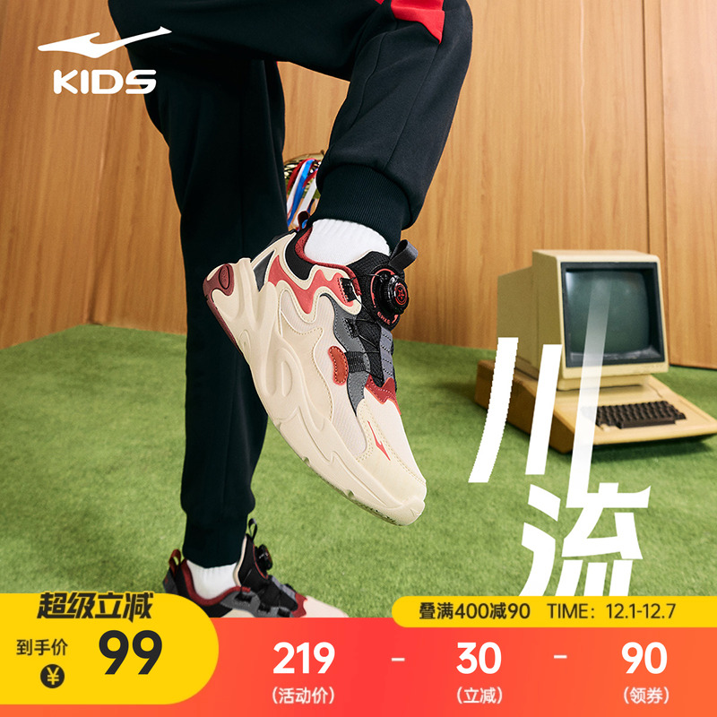 鸿星尔克川流2男童鞋休闲鞋