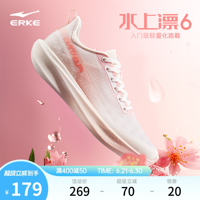 水上漂6鸿星尔克跑步鞋女鞋夏季新款软底运动鞋超轻网面透气跑鞋