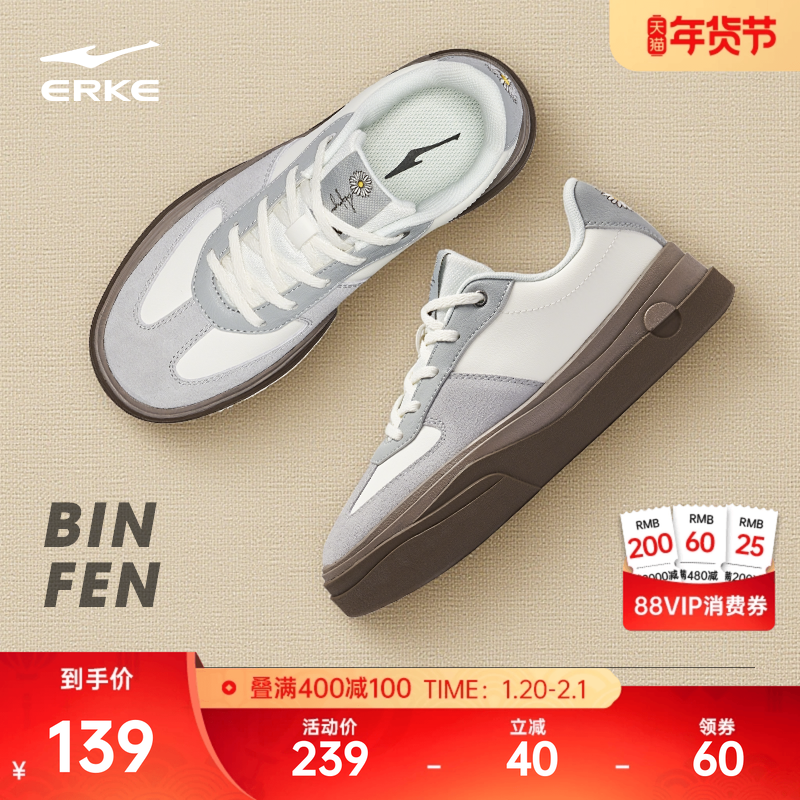 缤纷鸿星尔克板鞋女鞋冬季鞋子厚底德训鞋休闲鞋舒适增高运动鞋女,运动鞋new,板鞋,淘宝优惠券,粉丝福利购,淘宝优惠卷