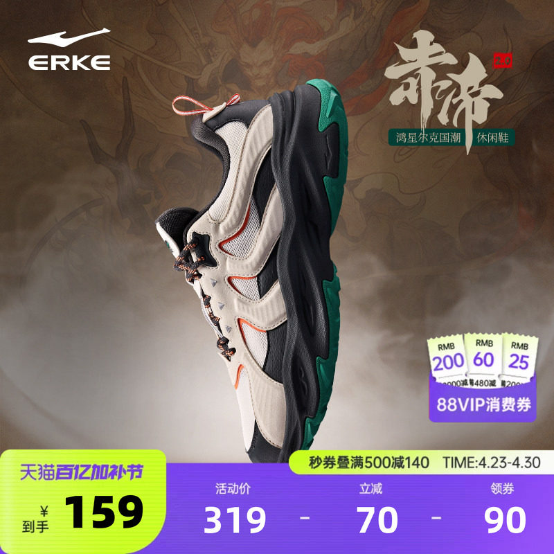 鸿星尔克夏季新款运动鞋男鞋增高厚底老爹鞋百搭潮流休闲鞋