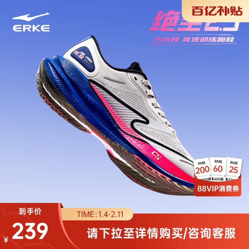 鸿星尔克绝尘跑步鞋冬季新款男鞋极风2运动鞋青少年竞速专业跑鞋