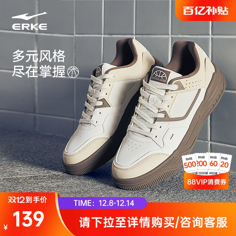 出鞘鸿星尔克板鞋男冬季新款轻便透气软底网面休闲鞋子学生运动鞋