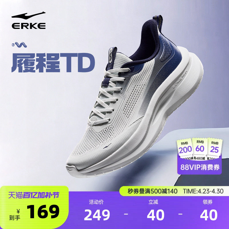 履程td鸿星尔克男鞋夏季公务休闲鞋子网面透气男士跑步通勤运动鞋