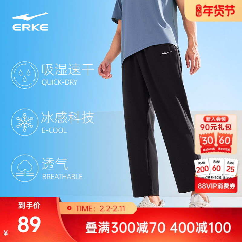 鸿星尔克运动裤男款春季男士冰丝速干裤薄款透气跑步裤子直筒男裤