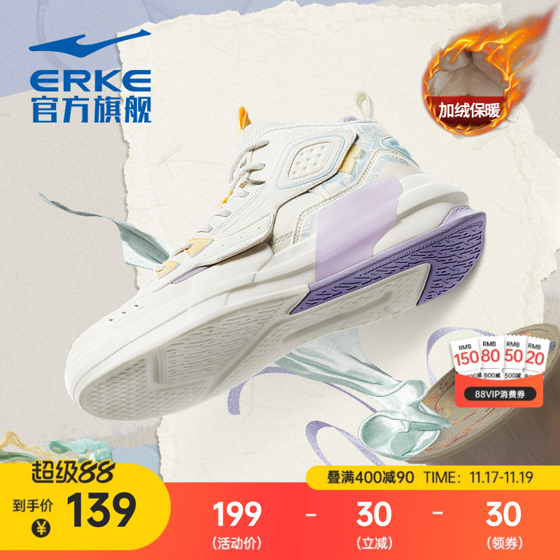 鸿星尔克加绒保暖女休闲高帮板鞋