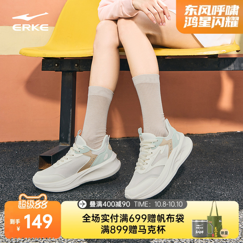 鸿星尔克凌跃2.0女子跑步鞋