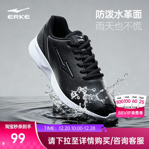 鸿星尔克皮面防水跑步鞋男