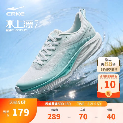 鸿星尔克水上漂7运动鞋