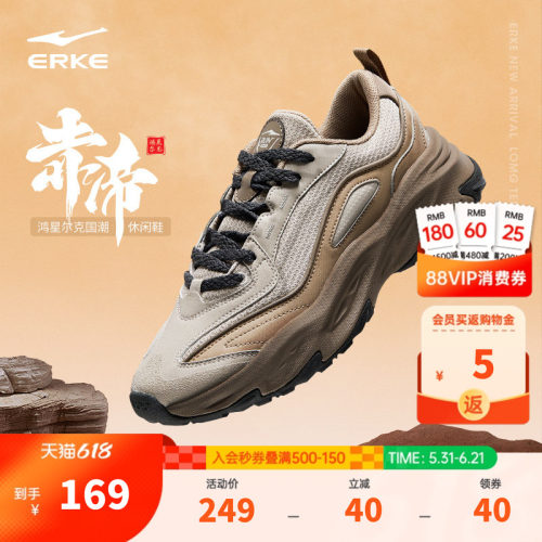 鸿星尔克男子赤帝运动休闲鞋