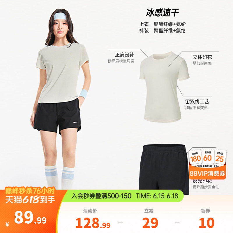鸿星尔克运动套装女夏季女士羽毛球速干衣运动服妈妈短袖t恤短裤
