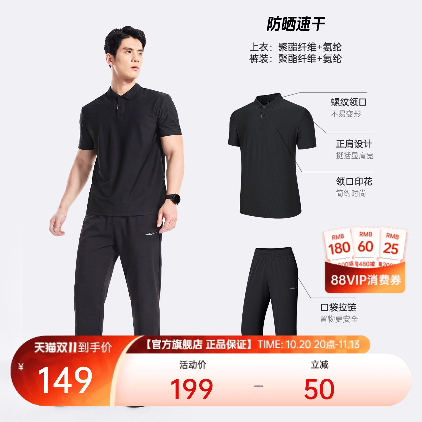 鸿星尔克运动套装男夏季男士通勤速干POLO衫短袖长裤爸爸男装衣服