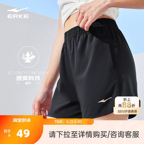 erke/鸿星尔克女士速干短裤