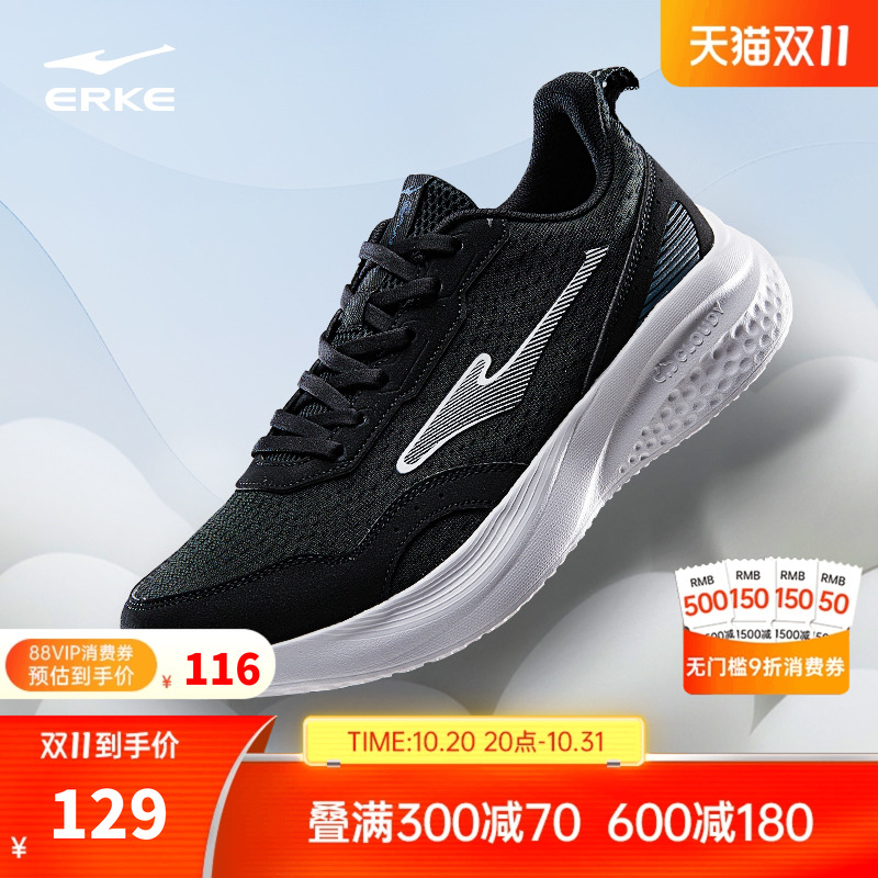 鸿星尔克回弹跑步鞋男