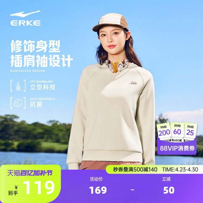 鸿星尔克卫衣女春季女士优可丝抗菌运动休闲圆领套头长袖上衣女装