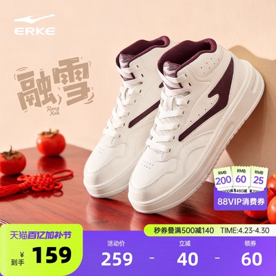 鸿星尔克简约板鞋送男友新年礼物